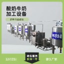 青海酸牛奶生產(chǎn)線，駝奶巴氏殺菌生產(chǎn)線