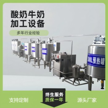 青海酸牛奶生產(chǎn)線，駝奶巴氏殺菌生產(chǎn)線