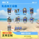 青海老酸奶生產(chǎn)線，全套乳制品加工設(shè)備