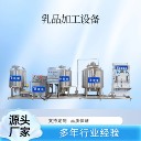 西藏牦牛酸奶發(fā)酵機器，全套小型酸奶生產(chǎn)線