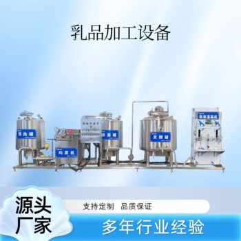 西藏牦牛酸奶發(fā)酵機器，全套小型酸奶生產(chǎn)線