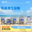 巴氏滅菌酸奶生產(chǎn)線，巴氏奶滅菌生產(chǎn)線