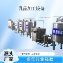 手工酸奶全套加工設(shè)備，全套酸奶加工機器廠家供應(yīng)