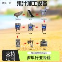 沙棘原漿加工生產(chǎn)線，百香果汁灌裝生產(chǎn)線