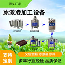 冰激凌奶漿加工生產(chǎn)線，冰激凌老化罐