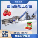 全自動番茄醬生產(chǎn)線設(shè)備，山西西紅柿醬生產(chǎn)線