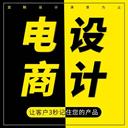 順德電商設計/詳情頁設計找容桂三品極光設計工作室