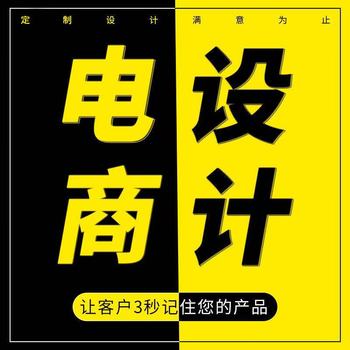順德電商設(shè)計(jì)/詳情頁設(shè)計(jì)找容桂三品極光設(shè)計(jì)工作室