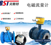 分體式電磁流量計(jì)含10m線纜耐高溫4-20mA電流輸出信號(hào)