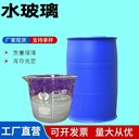 寶雞水玻璃泡花堿注漿硅酸鈉寶雞建筑加固水玻璃廠家