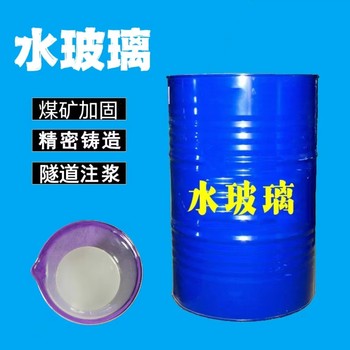 慶陽水玻璃液體硅酸鈉慶陽建筑工程鑄造灌漿水玻璃廠家