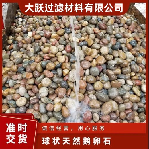 三明鵝卵石5-8cm8-12cm變壓器鵝卵石變電站漏油防火雜色圓滑無棱角用途