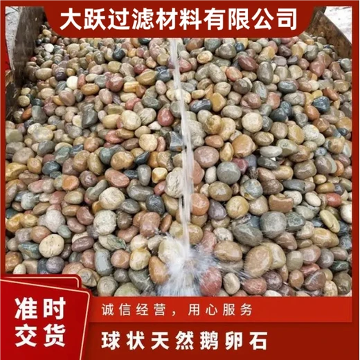 海東鵝卵石變壓器事故油池用鵝卵石銷售