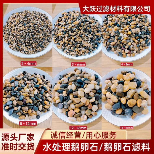 ?？邬Z卵石變壓器墊底濾油鵝卵石銷售