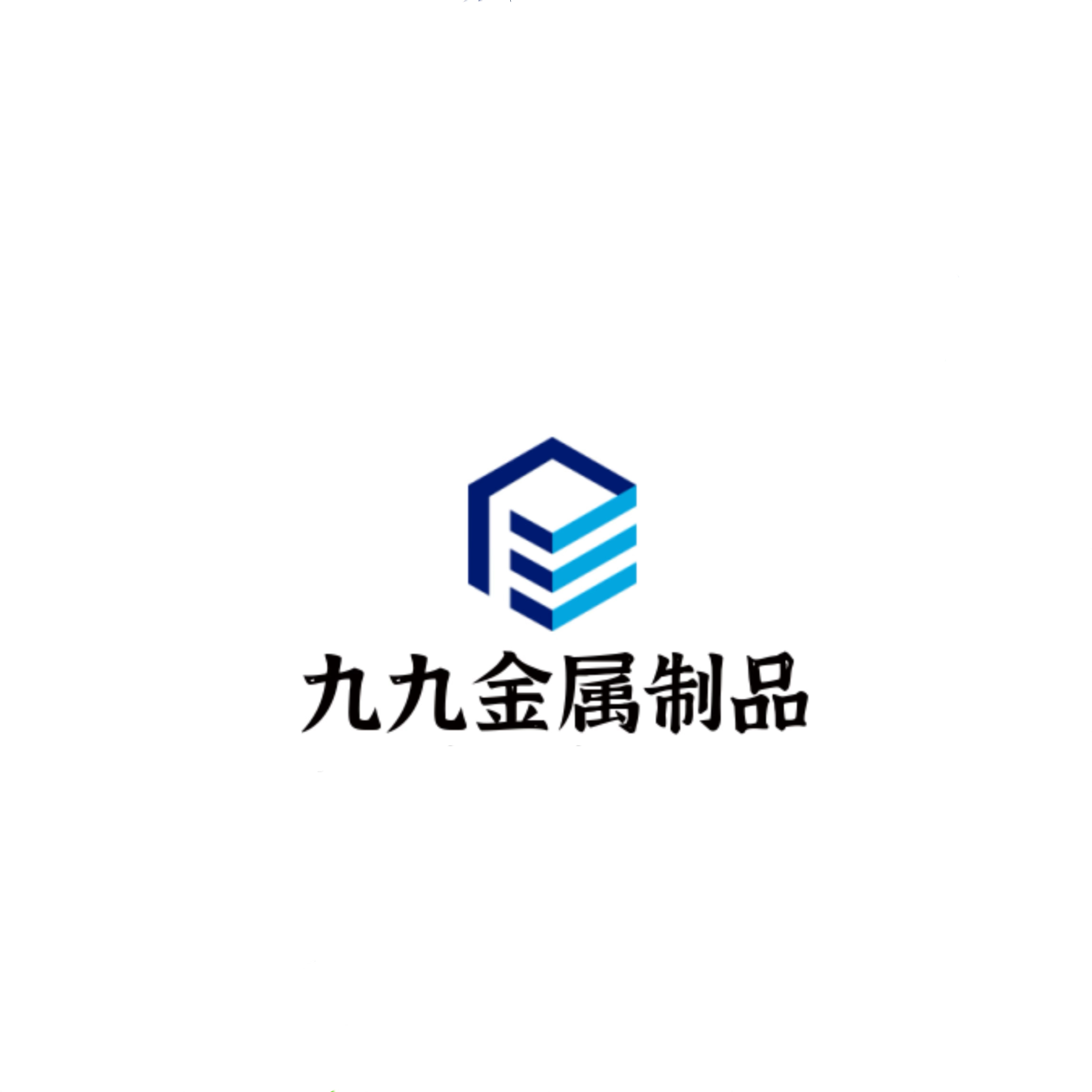 重慶九九金屬制品有限公司
