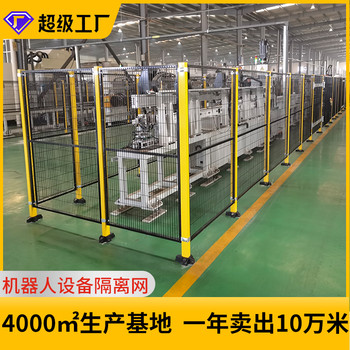 科爾福直供車間圍欄網(wǎng)設備防護欄安全護欄機器人護欄網(wǎng)