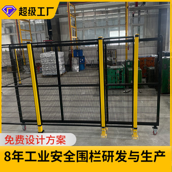直發(fā)機器人護欄設(shè)備圍欄網(wǎng)車間隔斷網(wǎng)倉庫圍欄