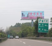 重慶高速路廣告，重慶渝蓉，渝黔，渝湘，繞城高速路廣告