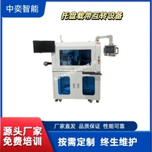中奕智能編帶托盤互轉(zhuǎn)自動(dòng)機(jī)/SMD載帶包裝機(jī)
