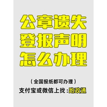 收據(jù)遺失聲明處理指南與預(yù)防妙招