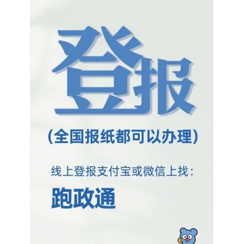 登報：線上辦理技巧與誤區(qū)避坑