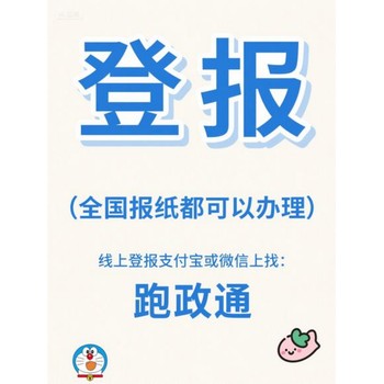 登報：線上操作省時又省力