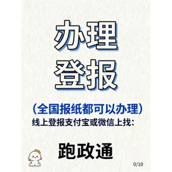 辦理登報線程省時省力