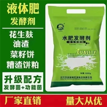 濟寧金益菌水肥發(fā)酵劑發(fā)酵花生麩菜籽餅豆粕魚蛋白