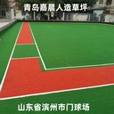 人造草坪門球場的鋪裝方法人造草坪門球場施工方法
