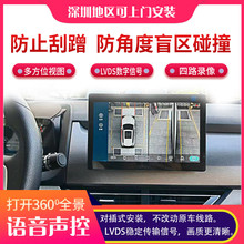 适用比亚迪车系加装360全景记景像记录仪前后左右四路录像