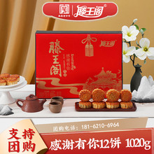 江西滕王閣食品有限公司滕王閣月餅批發(fā)圖片