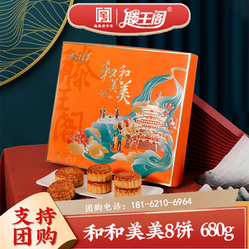 喬家柵月餅滕王閣月餅江西贛州月餅團購批發(fā)