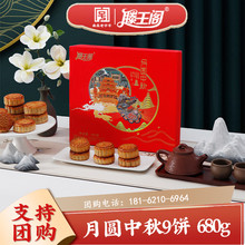 江西宜春滕王閣月餅團(tuán)購(gòu)滕王閣月餅批發(fā)圖片