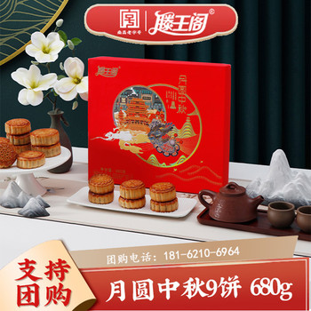 江西宜春滕王閣月餅團(tuán)購滕王閣月餅批發(fā)