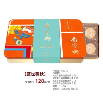 喬家柵月餅滕王閣月餅江西鷹潭月餅團購批發(fā)