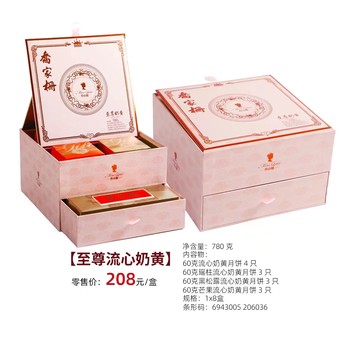 喬家柵月餅滕王閣月餅江西鷹潭月餅團購批發(fā)