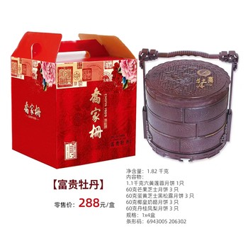 喬家柵月餅滕王閣月餅江西鷹潭月餅團購批發(fā)