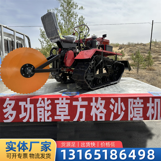 多功能草方格沙障機(jī)防風(fēng)治沙機(jī)履帶式軋草機(jī)草方格治沙機(jī)