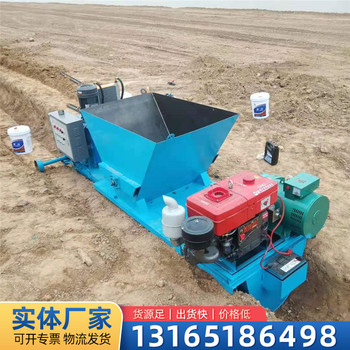 自走式水渠成型機(jī)農(nóng)田灌溉公路邊溝水渠滑模機(jī)混凝土水渠成型機(jī)