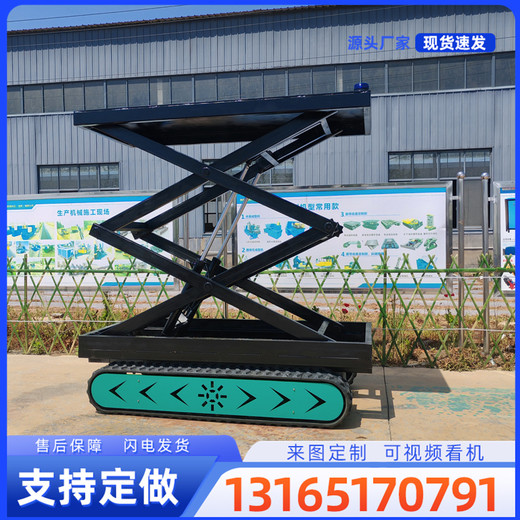 履帶升降平臺(tái)履帶升降機(jī)器人智能果園采摘機(jī)