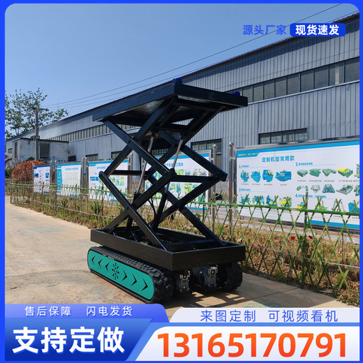 遙控?zé)o線履帶底盤升降平臺履帶底盤工程機(jī)械電動履帶
