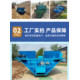 水渠成型機祥情_06