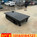 工廠定制機械液壓遙控電動鋼制履帶底盤橡膠履帶底盤迷你履帶底盤