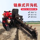 農(nóng)用小型手扶開溝機多功能鏈條式挖溝機犁地松土微耕機