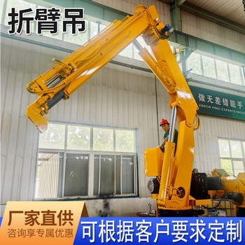 折臂吊船用折臂式吊機液壓折疊伸縮臂車載折臂吊固定折臂吊