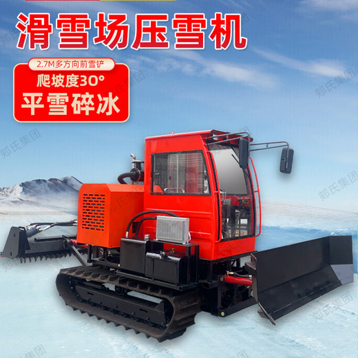履帶式壓雪車(chē)游樂(lè )場(chǎng)冰雪壓雪機大型路面平雪機滑雪場(chǎng)滑道軋雪車(chē)