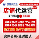 東莞1688代運營-靠譜代運營從哪一些方面提升店鋪-維托尼公司