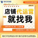 東莞1688代運(yùn)營(yíng)-靠譜1688代運(yùn)營(yíng)服務(wù)-維托尼運(yùn)營(yíng)