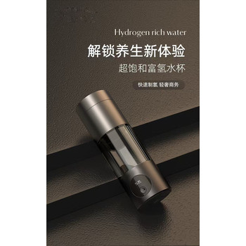 富氫水杯廠家