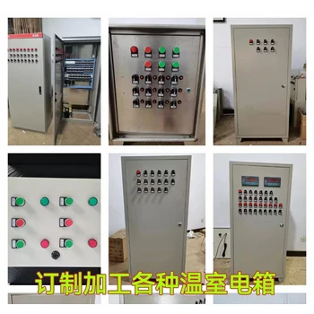 溫室大棚智能控制系統(tǒng)